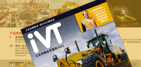 IVT China 2020 Feature
