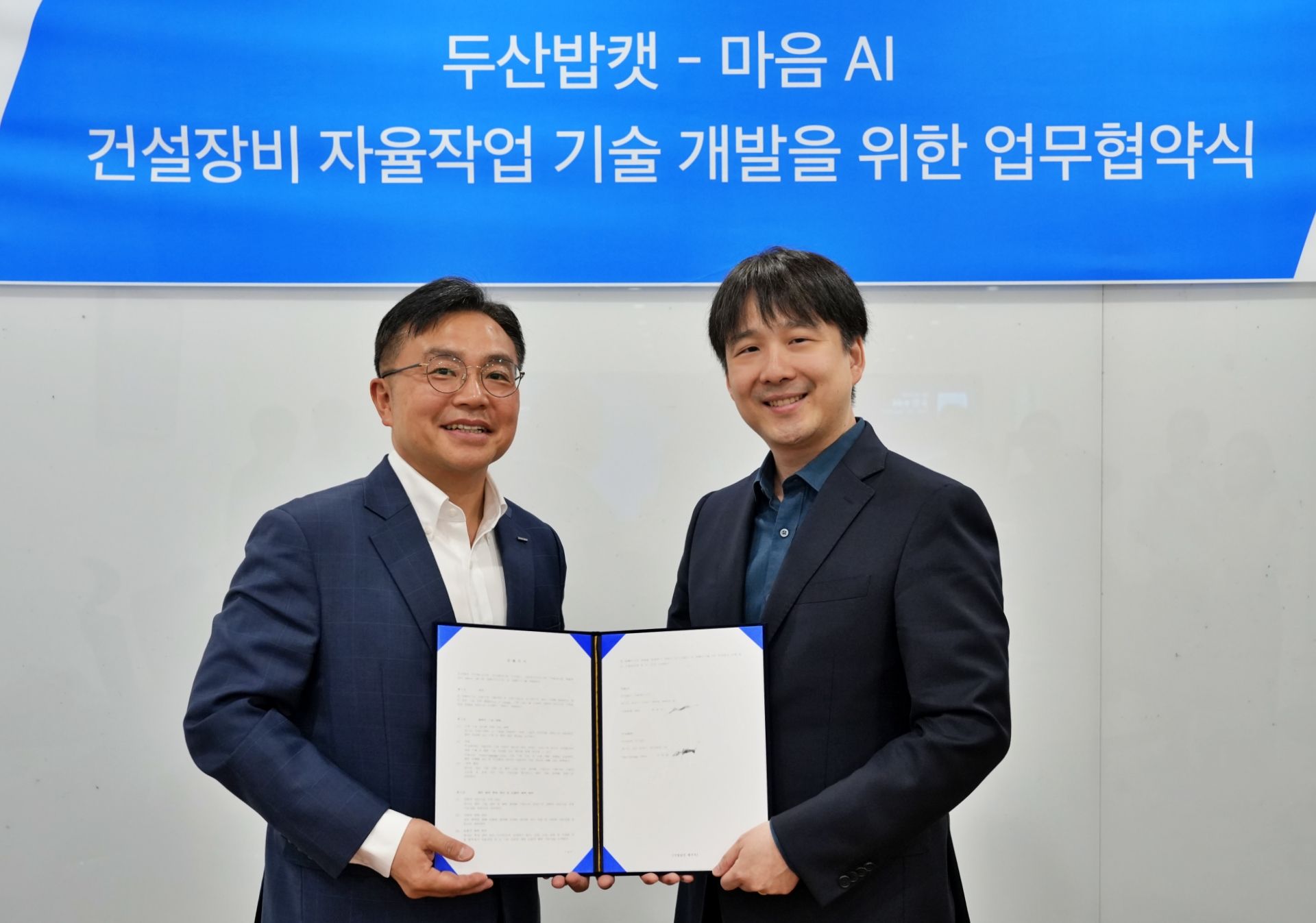 Doosan Bobcat signs AI autonomy agreement with Maum.AI